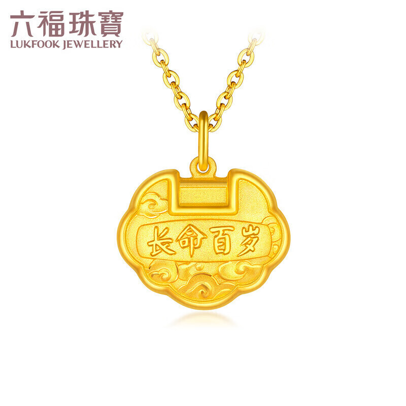 六福珠宝 足金长命锁