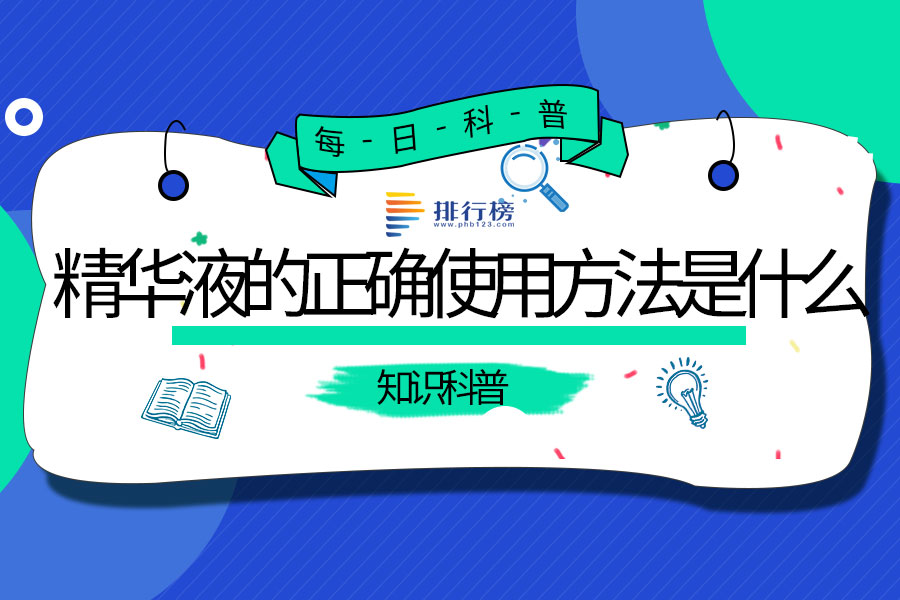 近乎也的正确使用方法是什么?