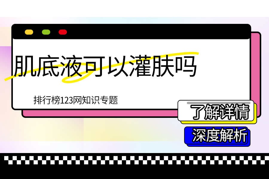 乳液用完黏黏的正常吗