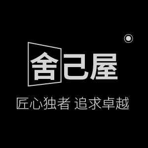 舍己屋
