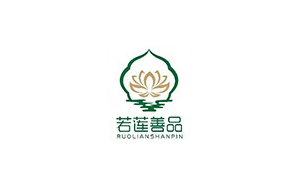若莲善品