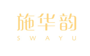 施华韵