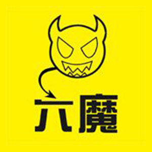六魔