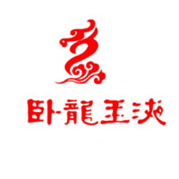 卧龙玉液