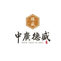 中广德盛