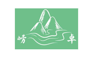 崂卓
