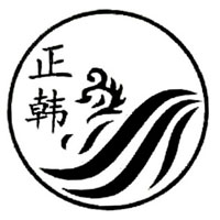 正韩