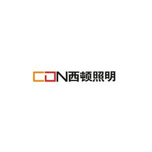 西顿照明