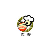 奕寿