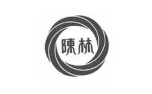 陈林
