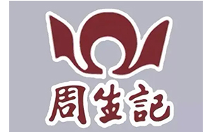 周生记