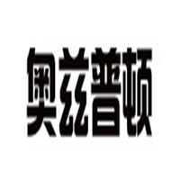 奥兹普顿