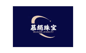 慕绢