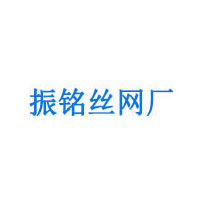振铭丝网