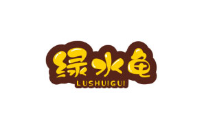 绿水龟