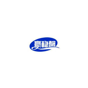 豪稳馨