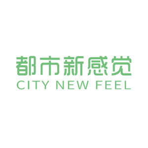 都市新感觉