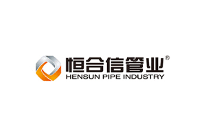 恒合信管业