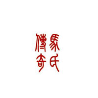 马氏传奇