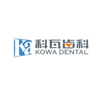 科瓦齿科