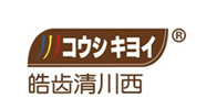 皓齿清