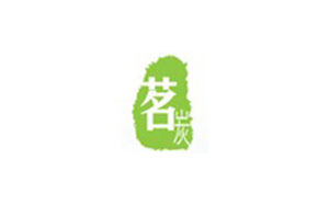 茗炭