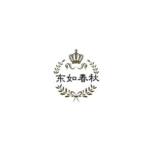 东如春秋园艺