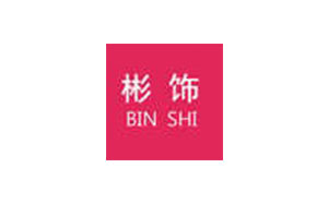 彬饰
