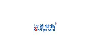 沙普特斯