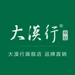 大漠行