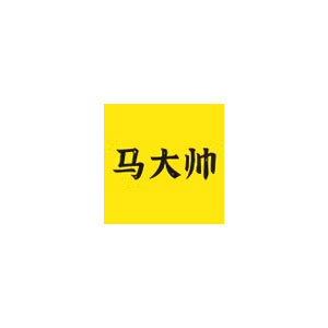 马大帅
