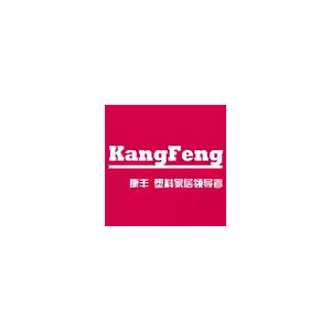 康丰