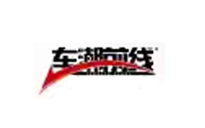 车潮前线