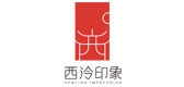 西泠