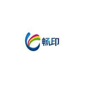 畅印服务
