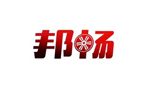 邦畅汽车用品