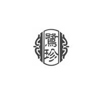 鹭珍食品