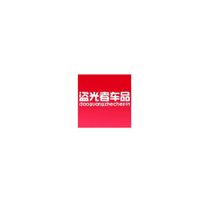 盗光者车品