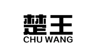 楚王家居