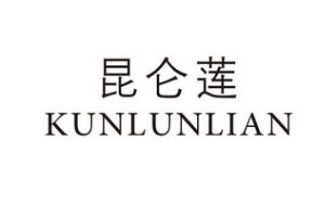 昆仑莲