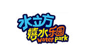 水立方嬉水乐园