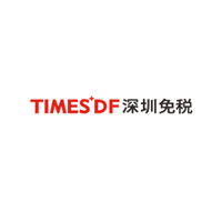 深圳免税
