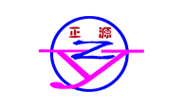 正源