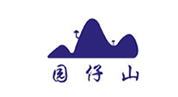 园仔山