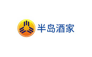 半岛酒家