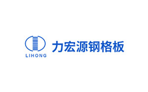 力宏源钢格板