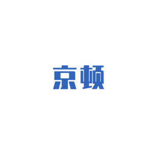 京顿