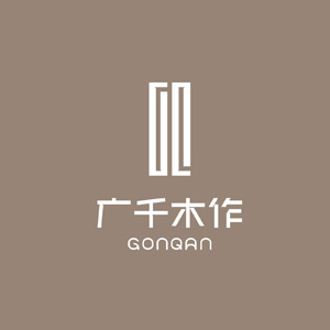 广千木作