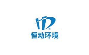 恒动
