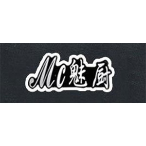 魅厨